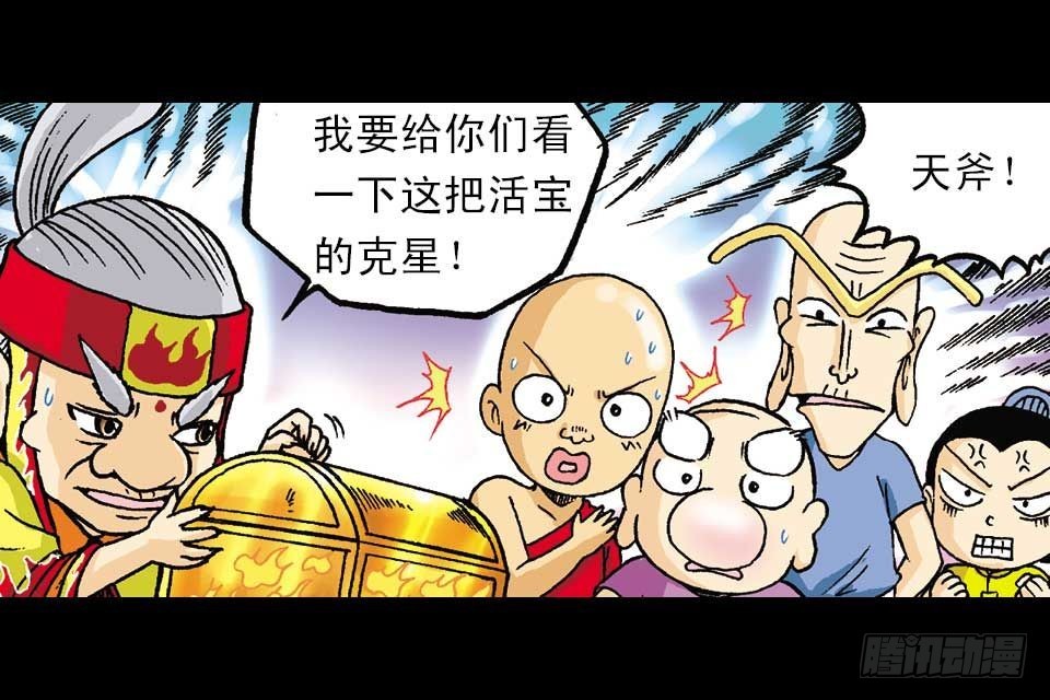 第53集 快乐寻踪迹(1/2)-第53话