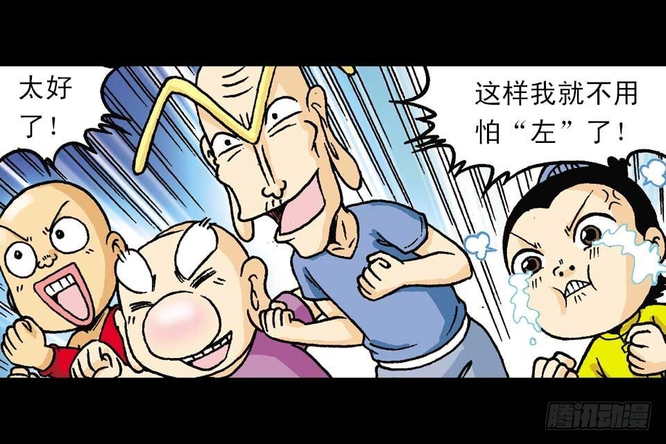 第53集 快乐寻踪迹(1/2)-第53话