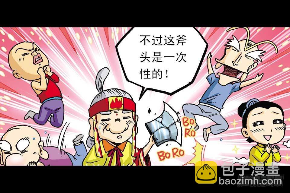 第53集 快乐寻踪迹(1/2)-第53话