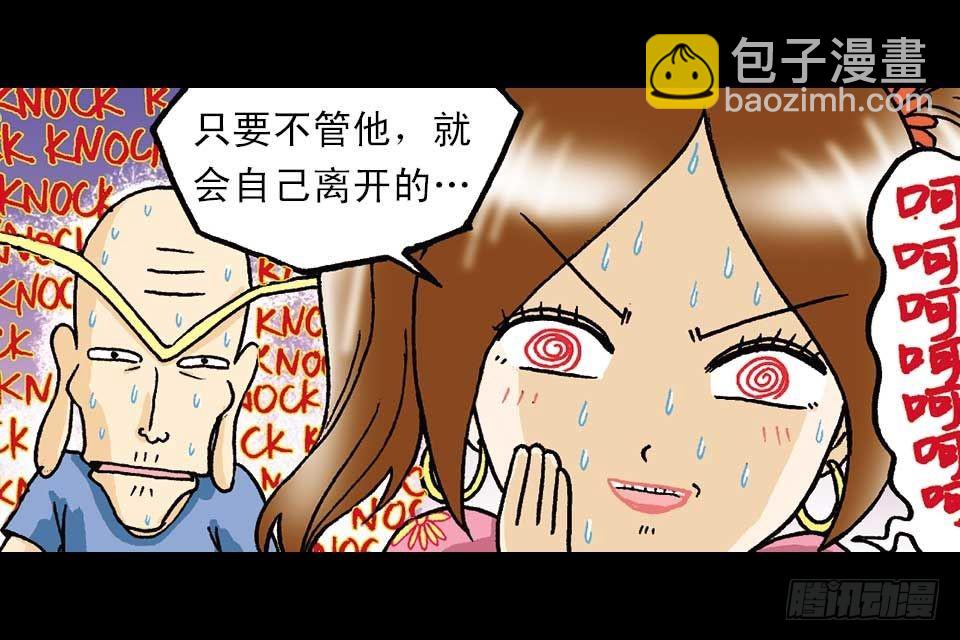 第53集 快乐寻踪迹(1/2)-第53话