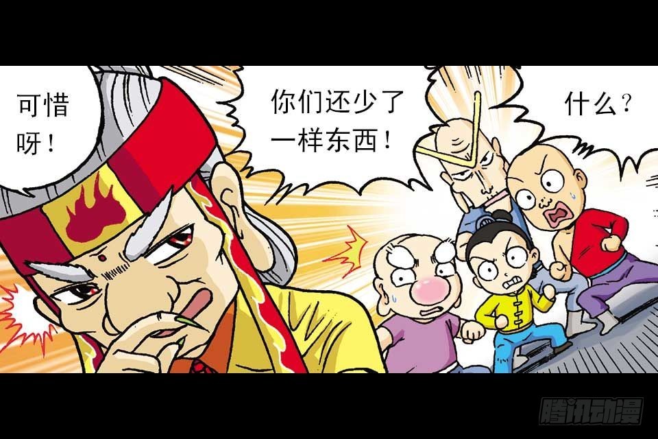 第53集 快乐寻踪迹(1/2)-第53话