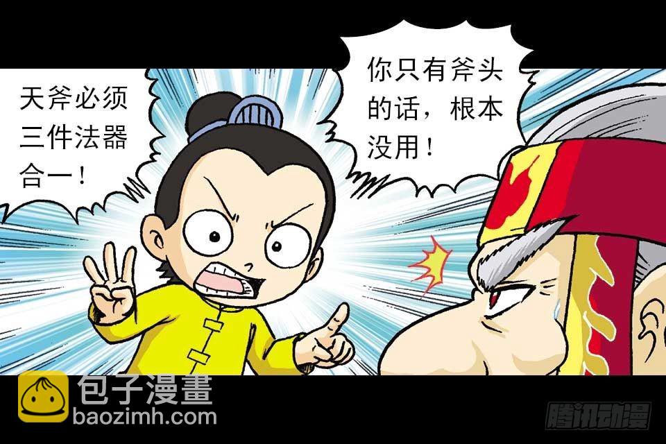 第53集 快乐寻踪迹(1/2)-第53话