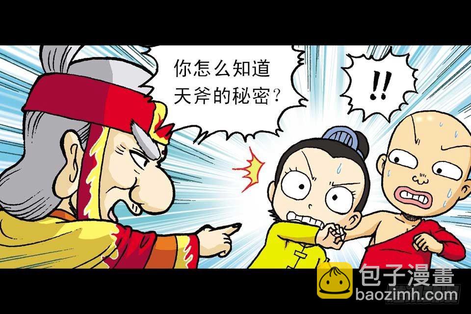 第53集 快乐寻踪迹(1/2)-第53话