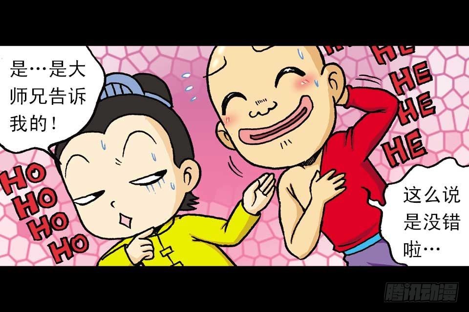 第53集 快乐寻踪迹(1/2)-第53话