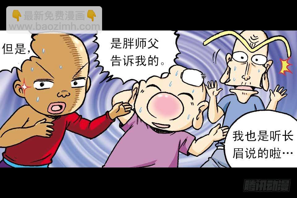 第53集 快乐寻踪迹(1/2)-第53话