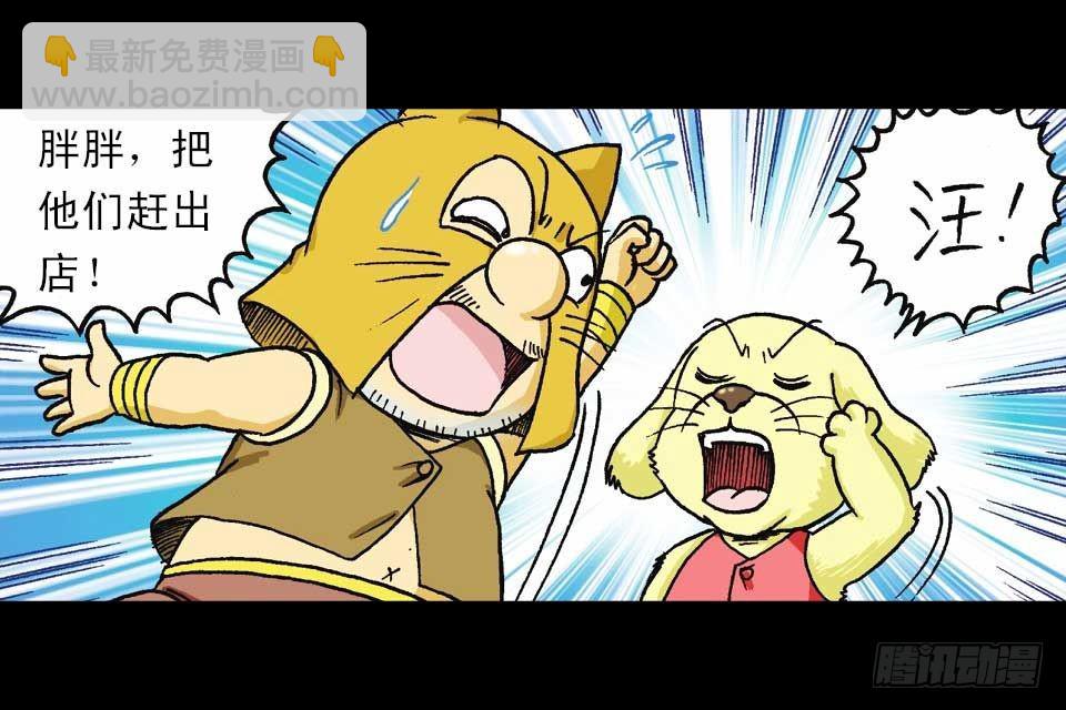 第55集 猫奴复仇记(1/2)-第55话