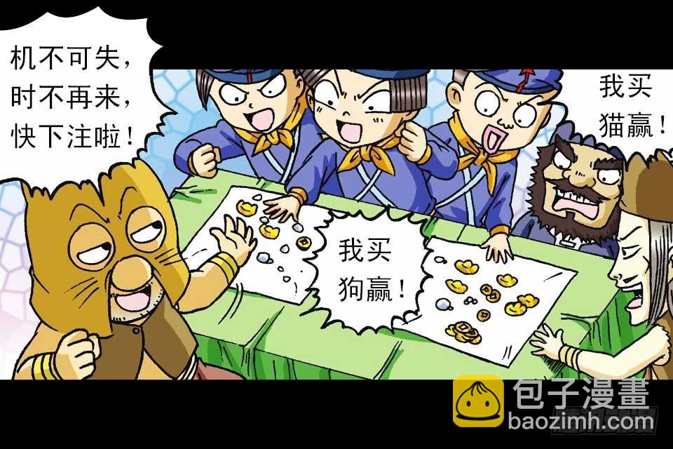 第55集 猫奴复仇记(1/2)-第55话