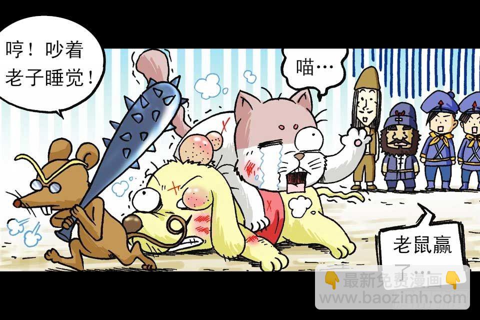 第55集 猫奴复仇记(1/2)-第55话