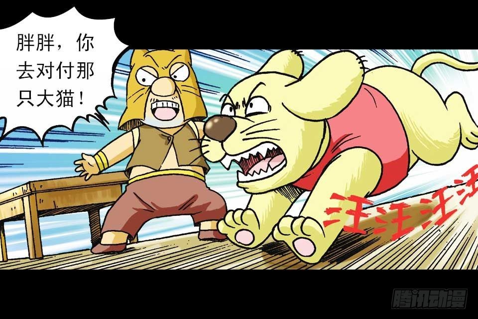 第55集 猫奴复仇记(1/2)-第55话