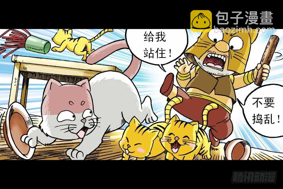 第55集 猫奴复仇记(1/2)-第55话