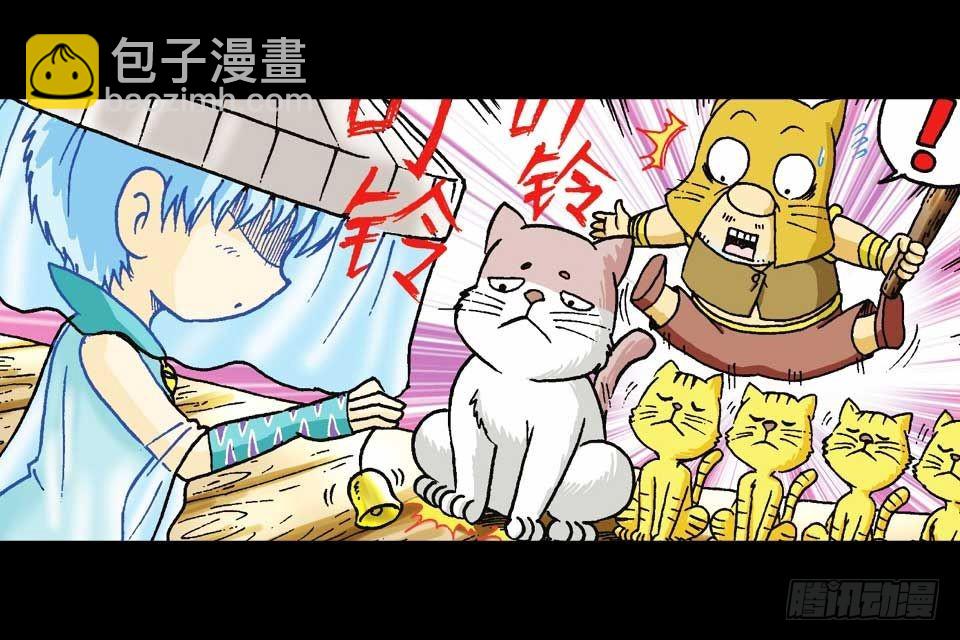 第55集 猫奴复仇记(1/2)-第55话