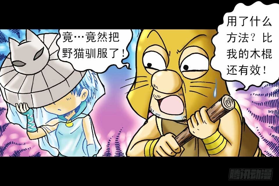 第55集 猫奴复仇记(1/2)-第55话