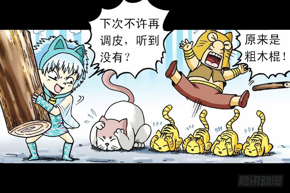 第55集 猫奴复仇记(1/2)-第55话