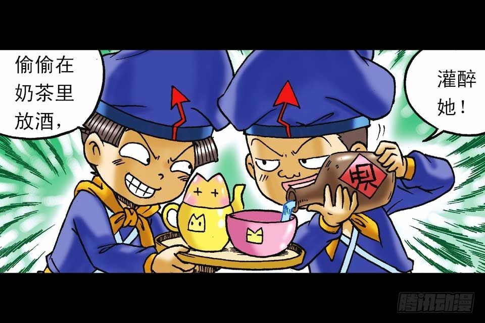 第55集 猫奴复仇记(1/2)-第55话