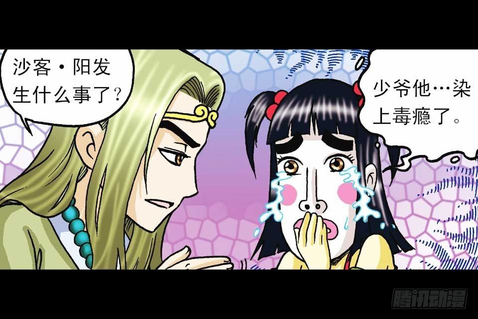 第57集 阿亮新战术(1/2)-第57话