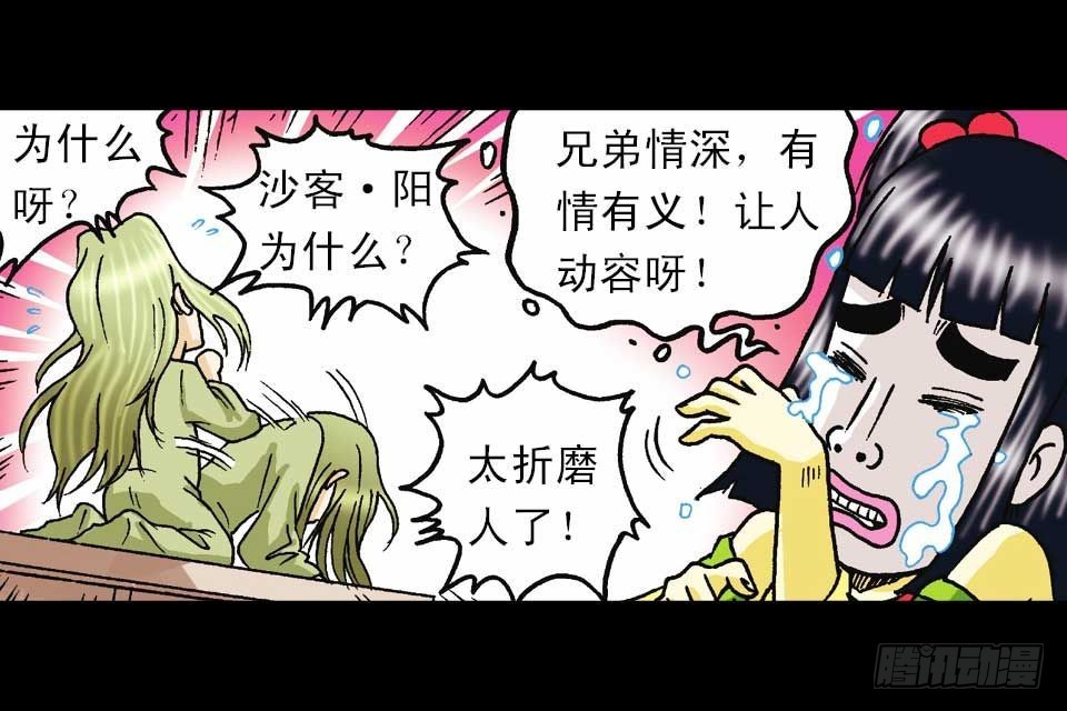 第57集 阿亮新战术(1/2)-第57话