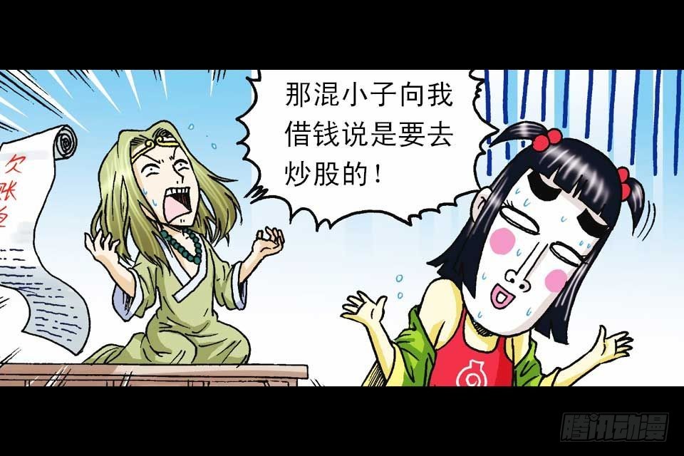 第57集 阿亮新战术(1/2)-第57话