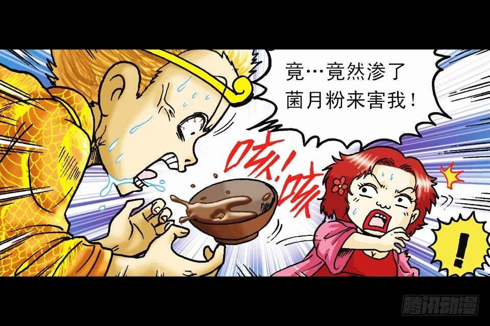 第57集 阿亮新战术(1/2)-第57话