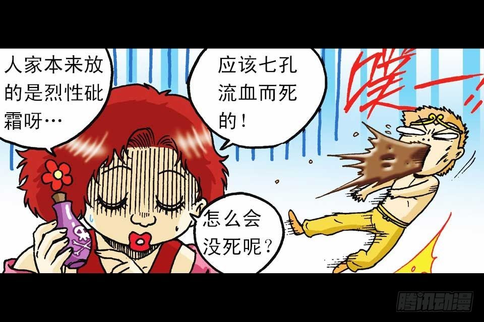 第57集 阿亮新战术(1/2)-第57话