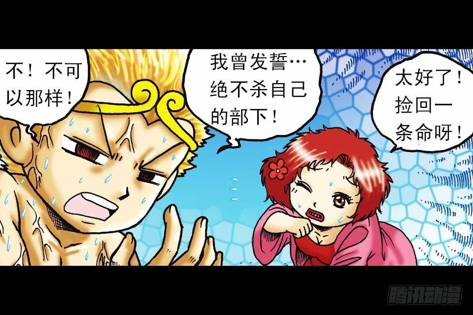 第57集 阿亮新战术(1/2)-第57话