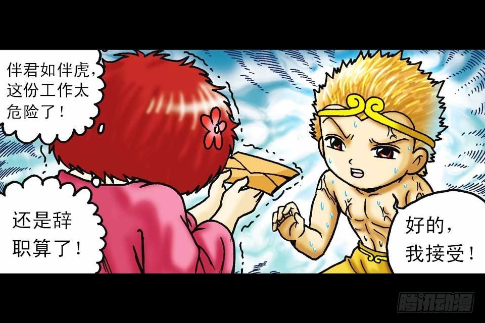 第57集 阿亮新战术(1/2)-第57话