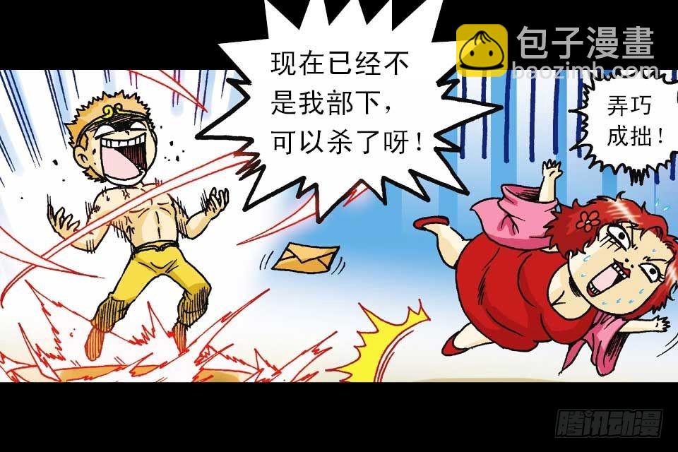 第57集 阿亮新战术(1/2)-第57话