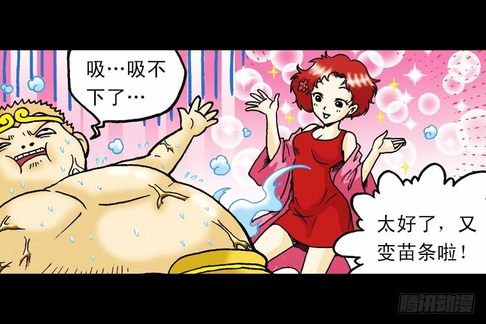 第57集 阿亮新战术(1/2)-第57话