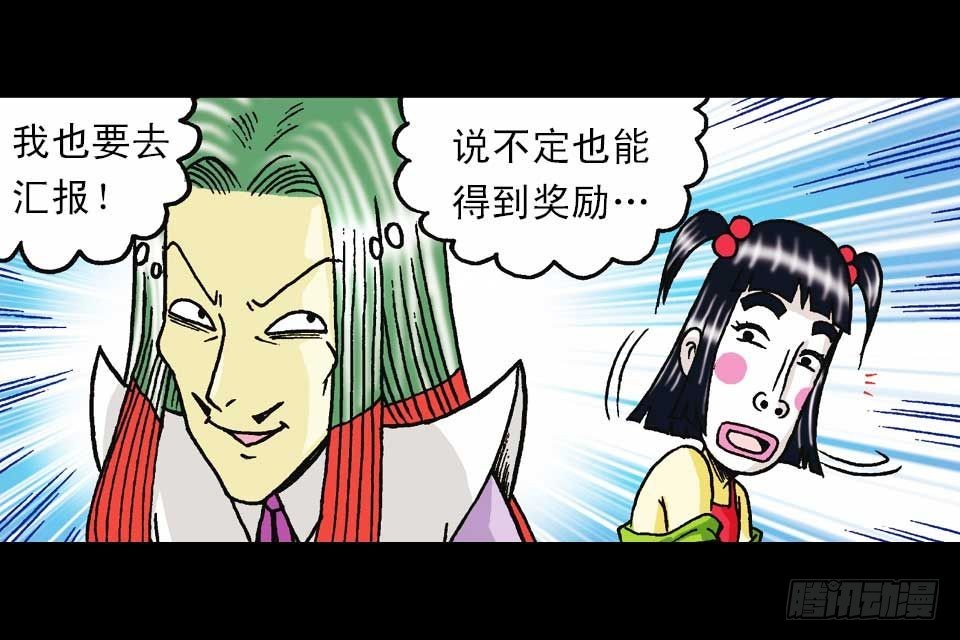 第57集 阿亮新战术(1/2)-第57话