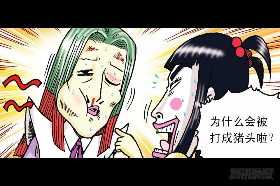 第57集 阿亮新战术(1/2)-第57话