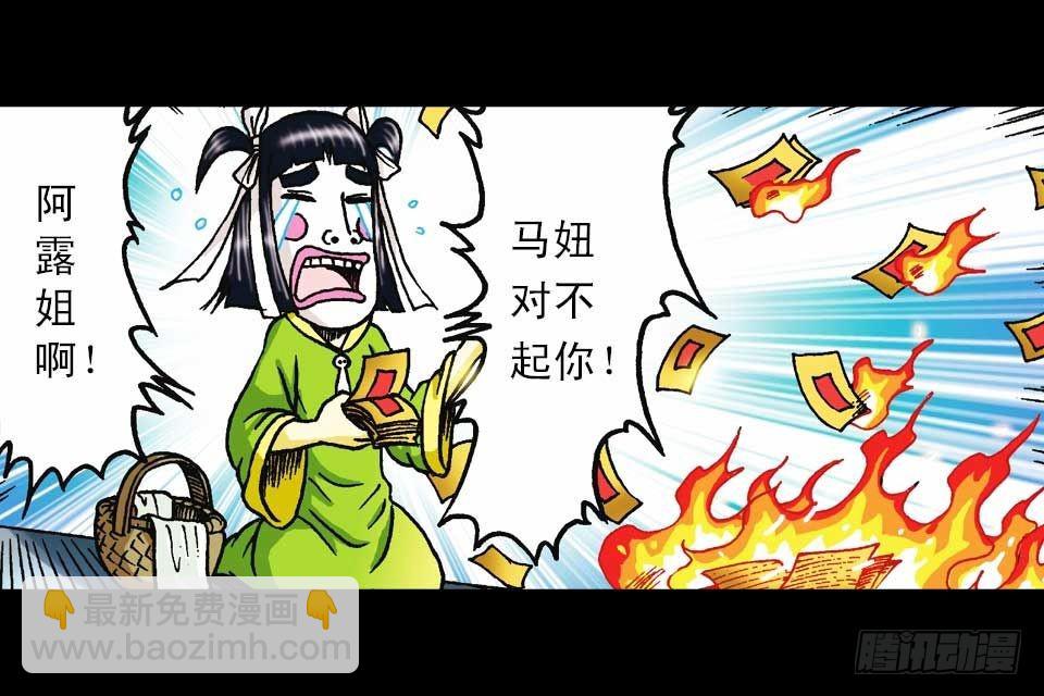 第57集 阿亮新战术(1/2)-第57话