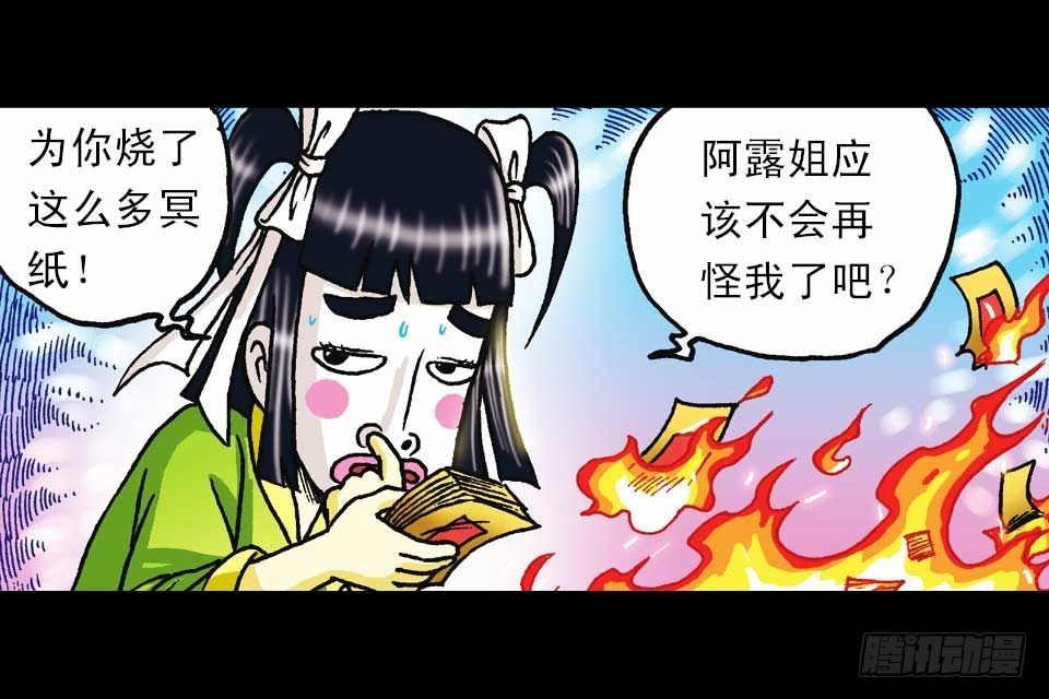 第57集 阿亮新战术(1/2)-第57话