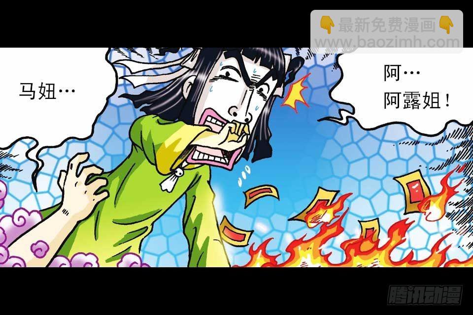 第57集 阿亮新战术(1/2)-第57话