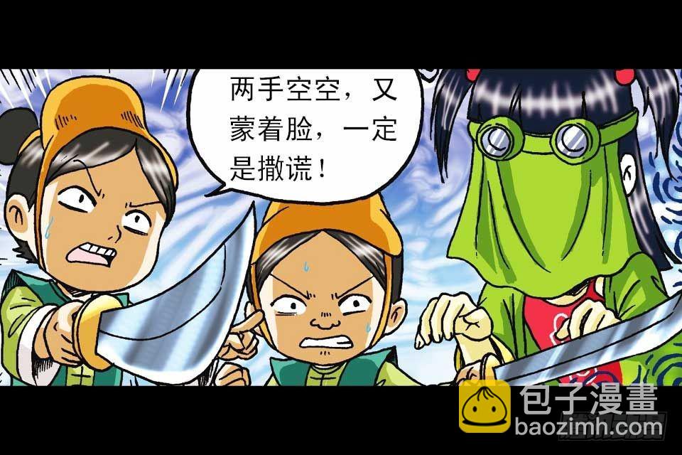 第57集 阿亮新战术(1/2)-第57话