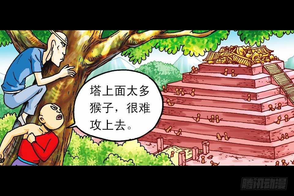 第57集 阿亮新战术(1/2)-第57话