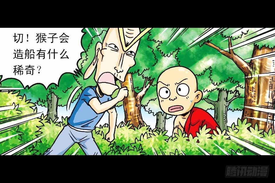 第57集 阿亮新战术(1/2)-第57话