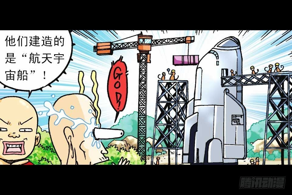 第57集 阿亮新战术(1/2)-第57话