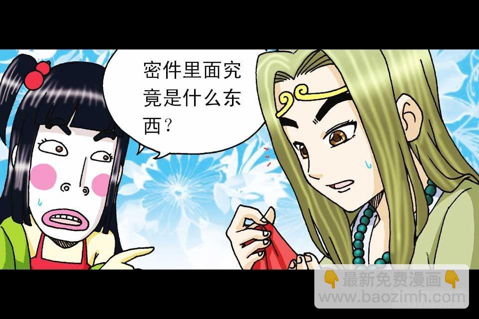 第57集 阿亮新战术(1/2)-第57话