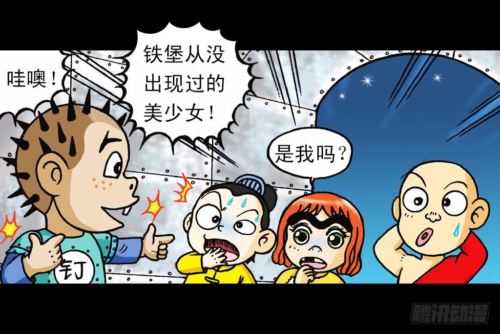 烏龍院系列 Q版活寶 - 第9集 奇襲鐵金剛(1/2) - 2