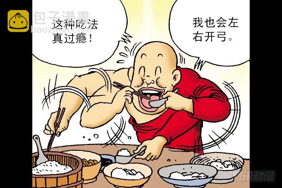 烏龍院中華成語 - 第1卷-1(1/2) - 4