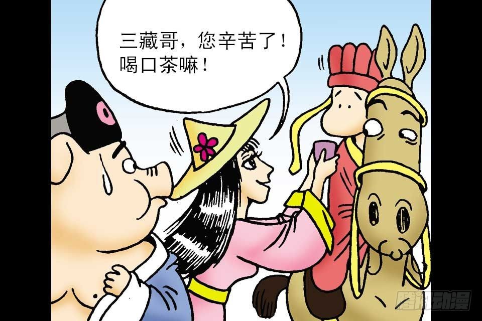 烏龍院中華成語 - 第2卷-5(1/2) - 8