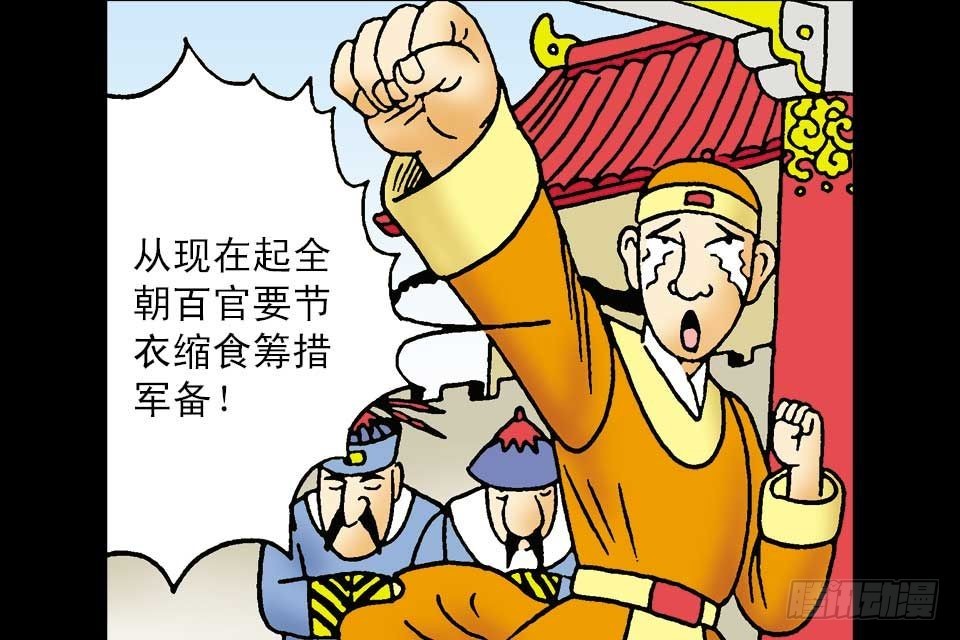 烏龍院中華成語 - 第2卷-5(1/2) - 5