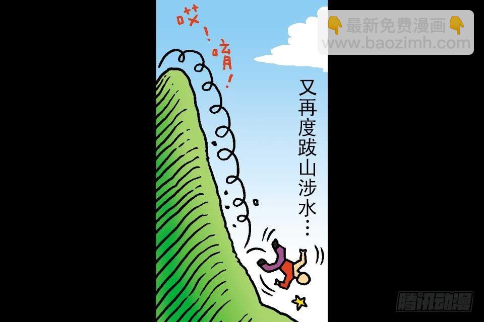 第3卷-1(1/2)-第13话