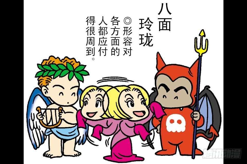 第3卷-1(1/2)-第13话