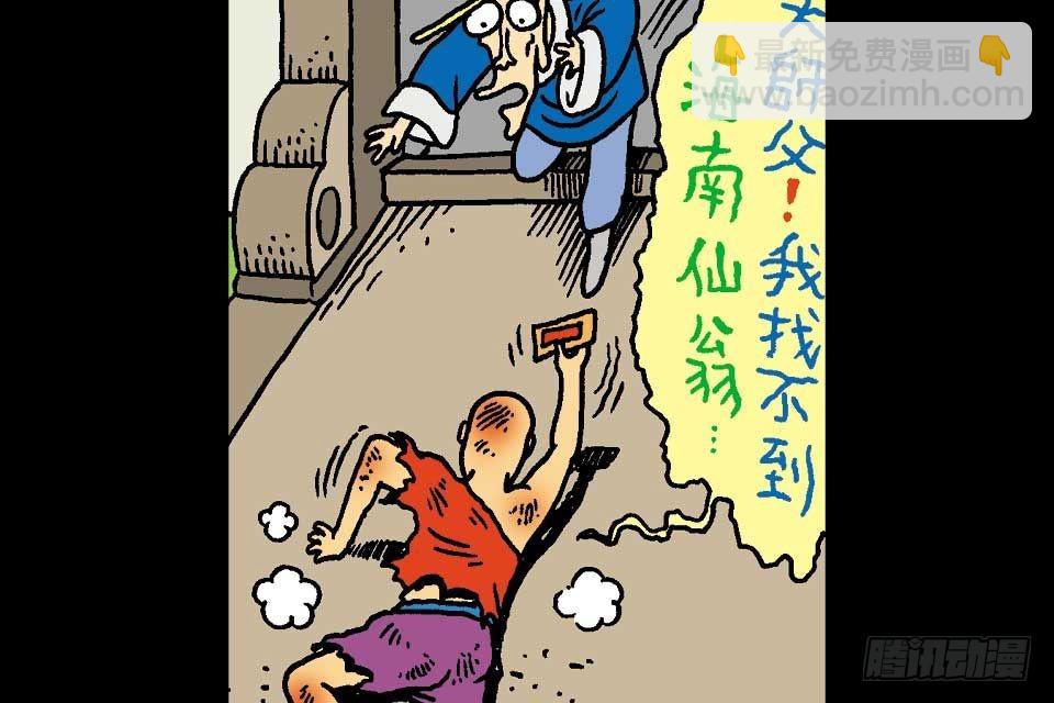 第3卷-1(1/2)-第13话