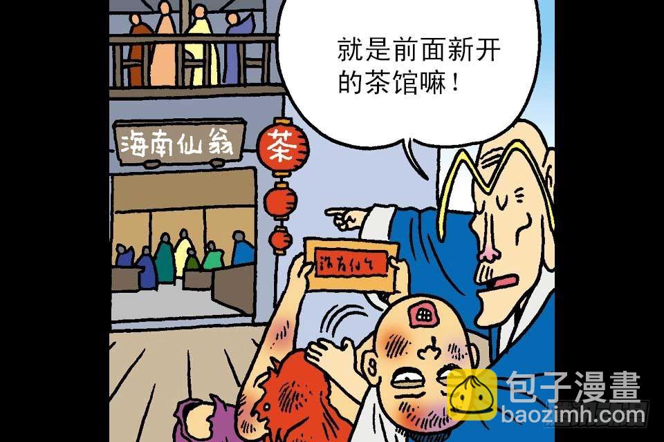 第3卷-1(1/2)-第13话