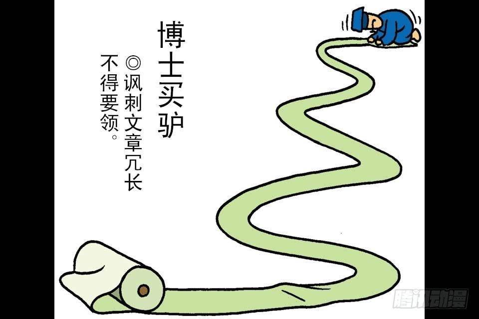 第3卷-1(1/2)-第13话