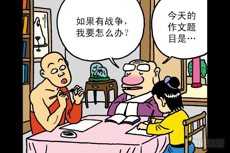 第3卷-1(1/2)-第13话