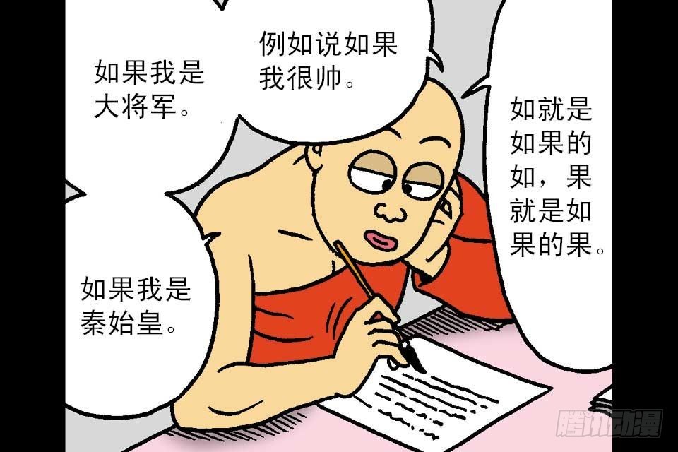 第3卷-1(1/2)-第13话