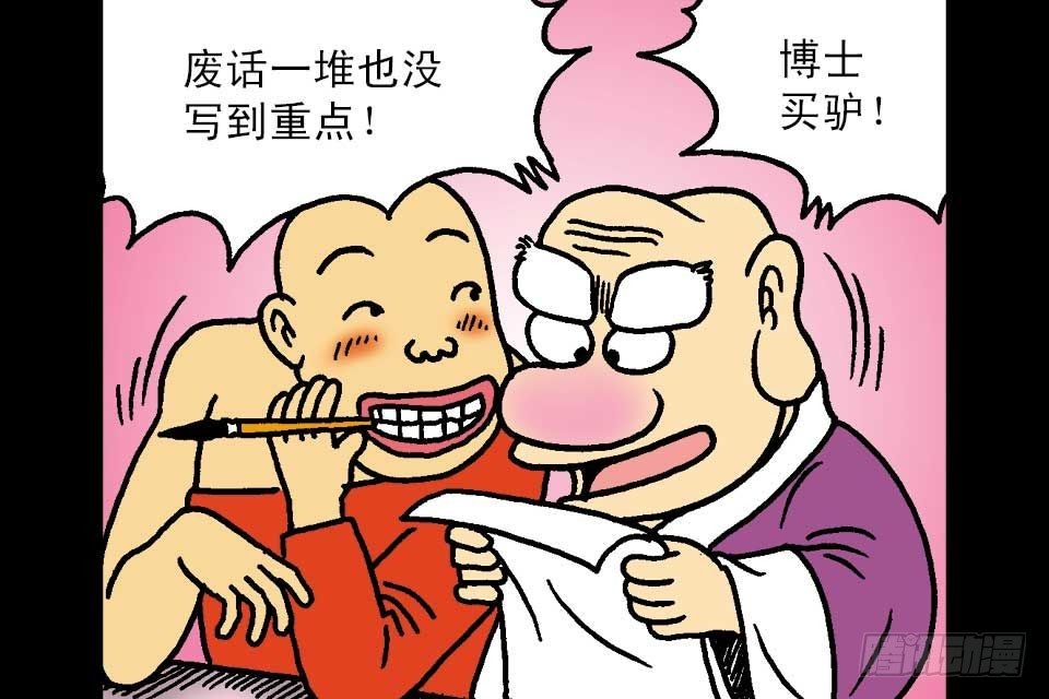 第3卷-1(1/2)-第13话