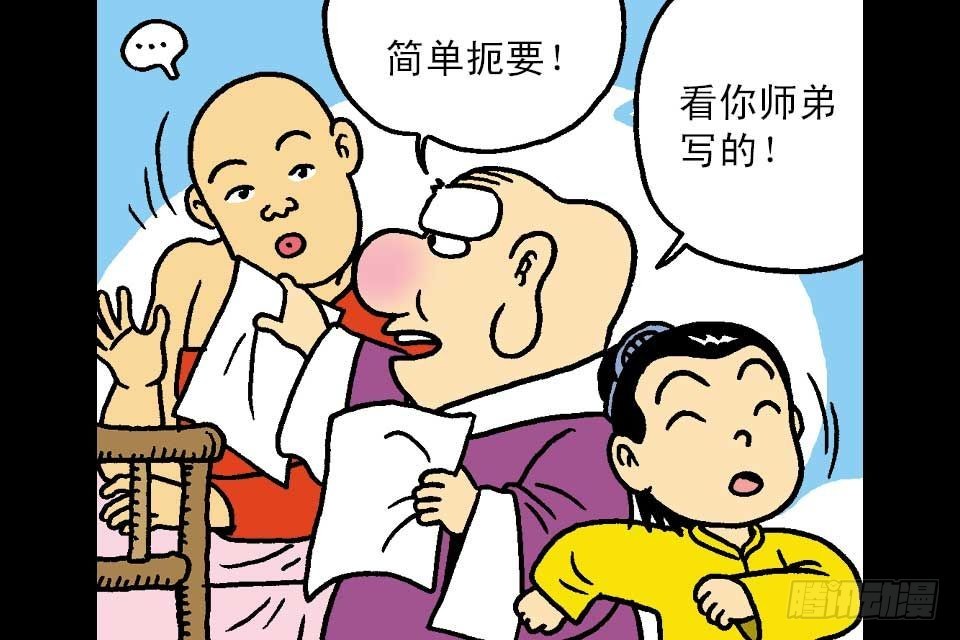 第3卷-1(1/2)-第13话